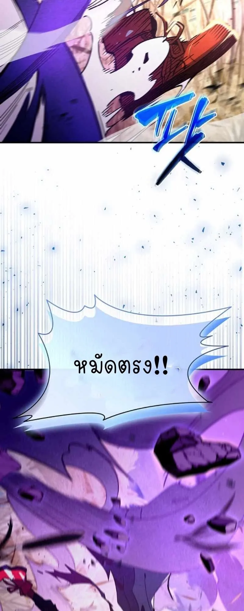 World’s Strongest Survivor ตอนที่ 12 หน้า 32