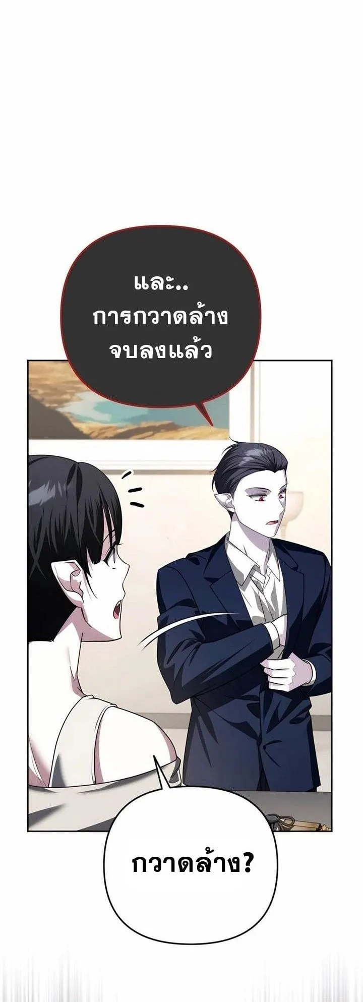 Sovereign of the Infinite Clones ตอนที่ 36 หน้า 31