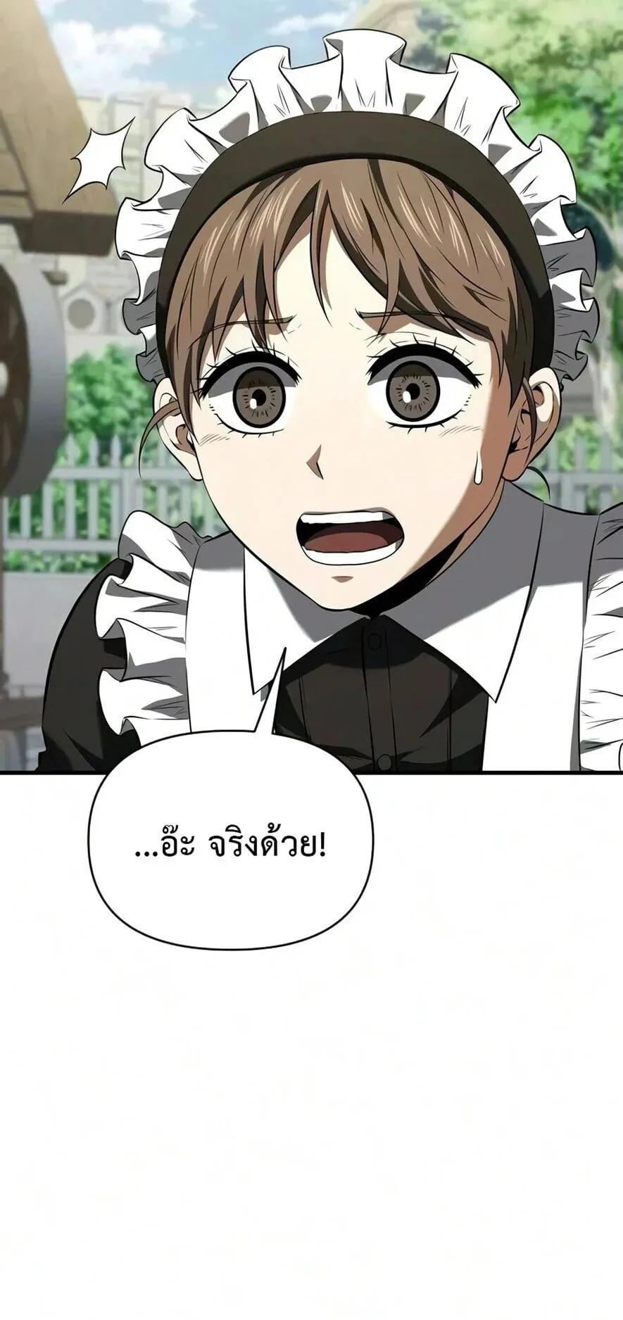 The Seventh Prince Wants to Bail ตอนที่ 2 หน้า 33