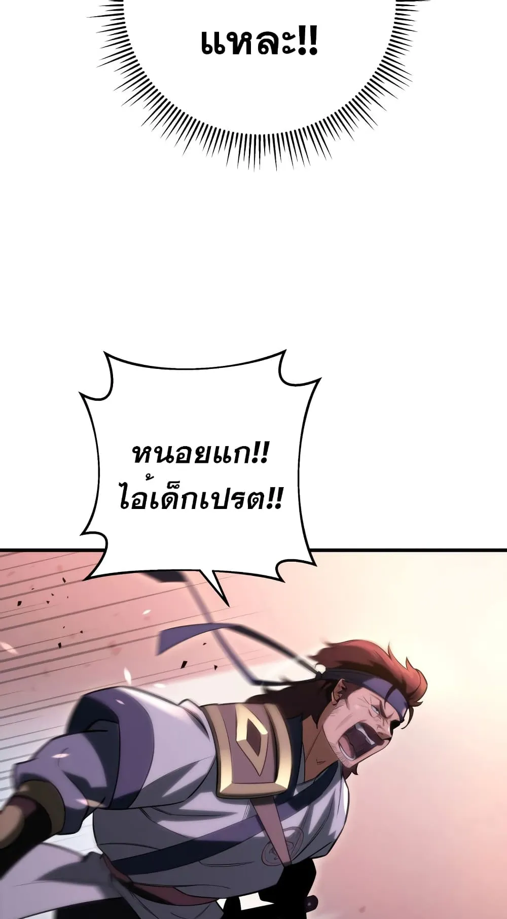 Heavenly Inquisition Sword ตอนที่ 6 หน้า 82