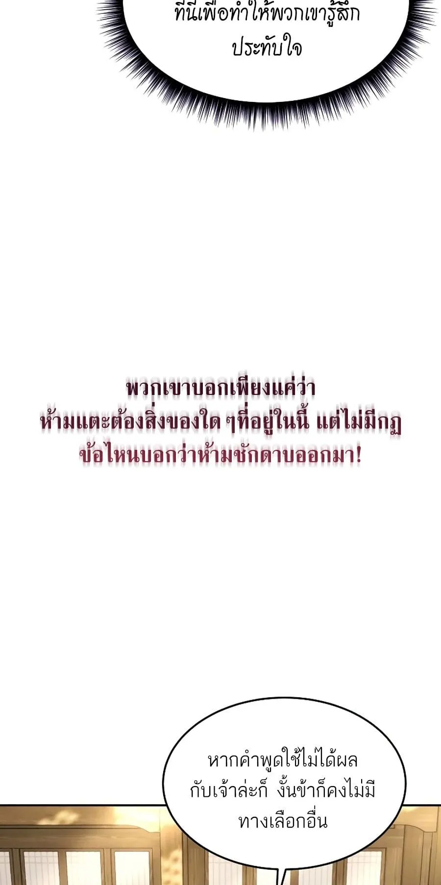 Absolute Dominion ตอนที่ 10 หน้า 31