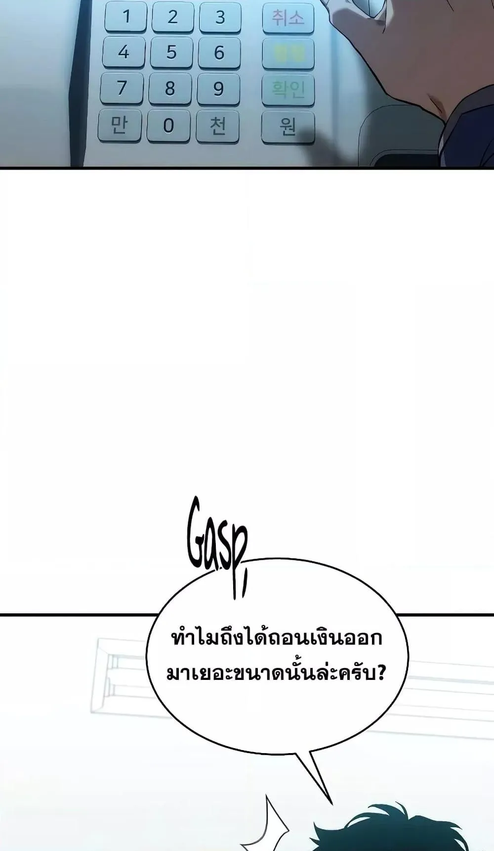 The Max-Level Player 100th Regression ตอนที่ 7 หน้า 112