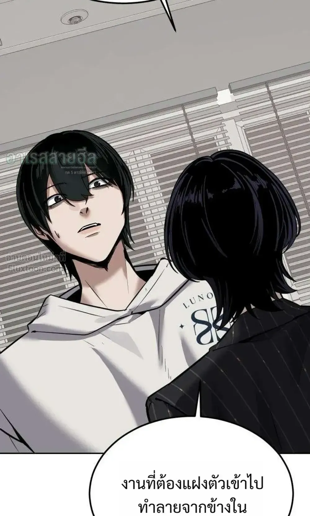 Resurrection Boy ตอนที่ 30 หน้า 126