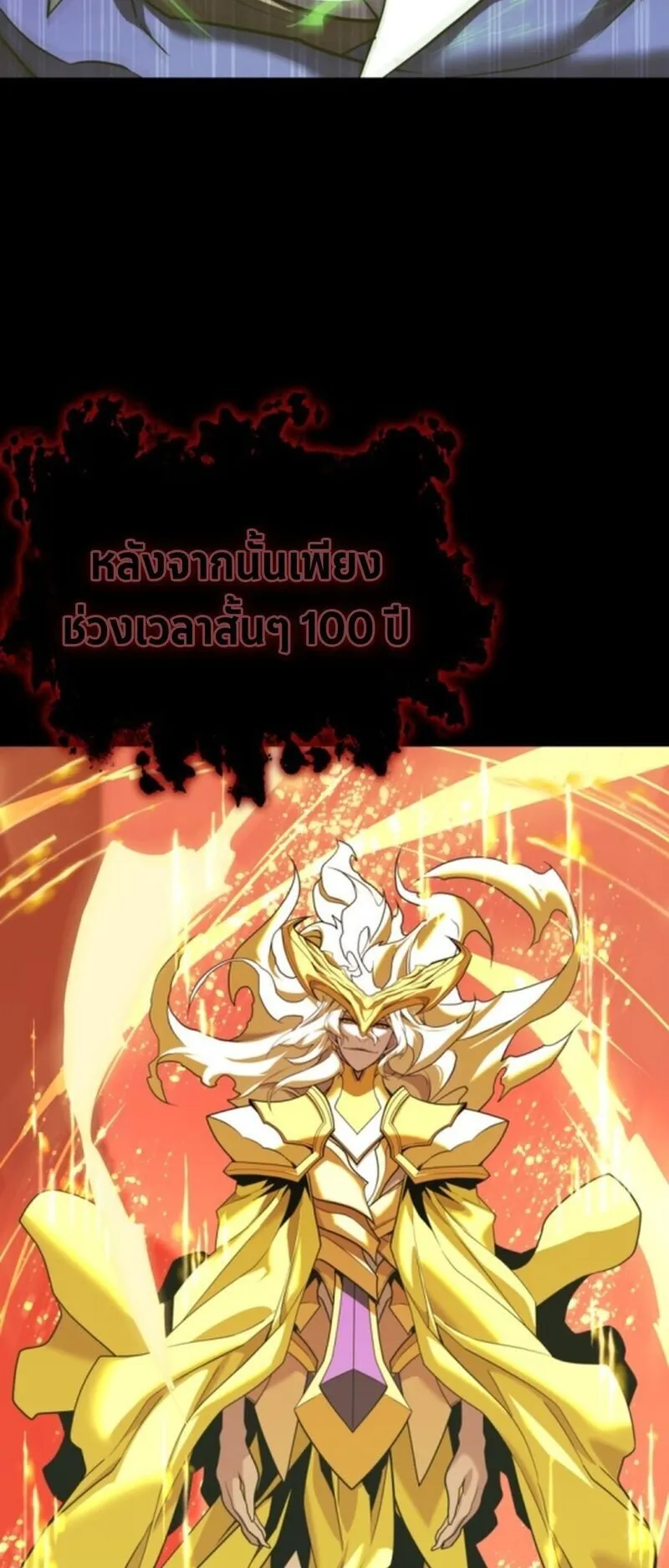 Player of a Fallen Noble Family ตอนที่ 1 หน้า 48