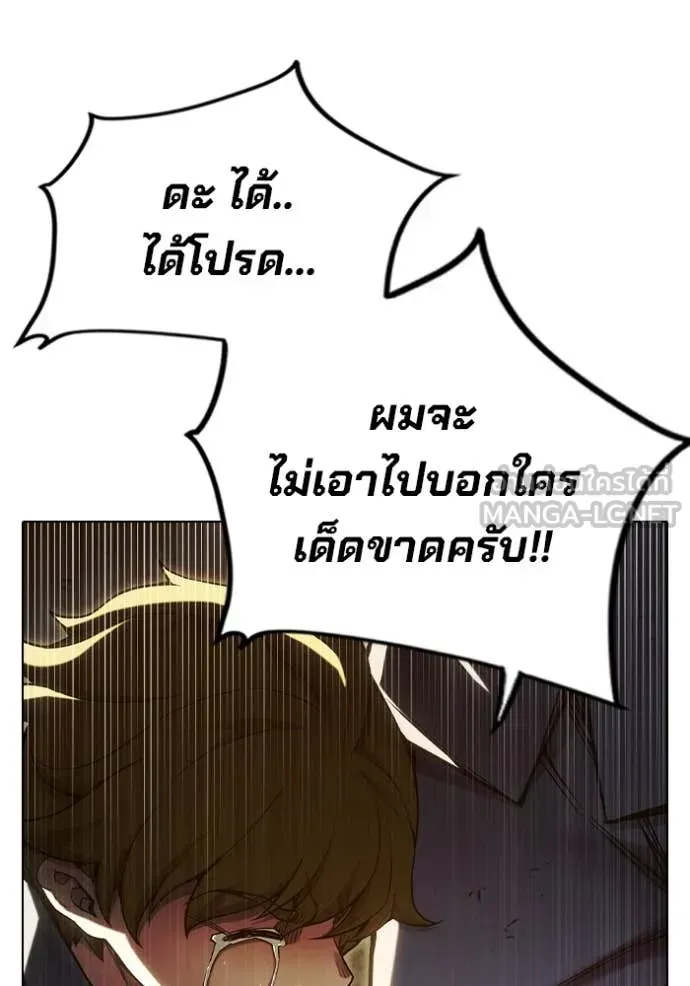 Juvenile Prison ตอนที่ 56 หน้า 137