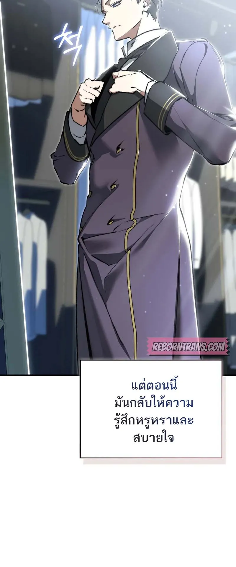 A Villain’s Will to Survive ตอนที่ 2 หน้า 36