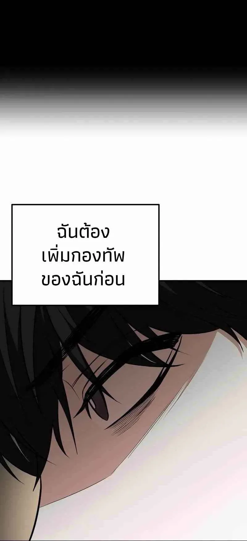Absolute Person in Every Corner ตอนที่ 5 หน้า 78