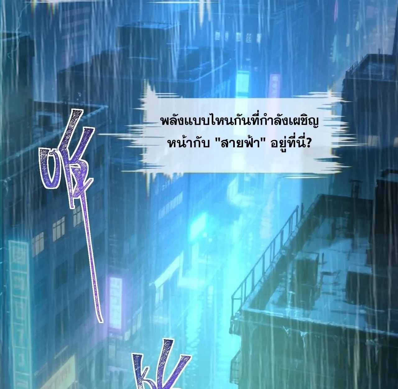 After breaking up with the school beauty, I became a martial arts master ตอนที่ 6 หน้า 95