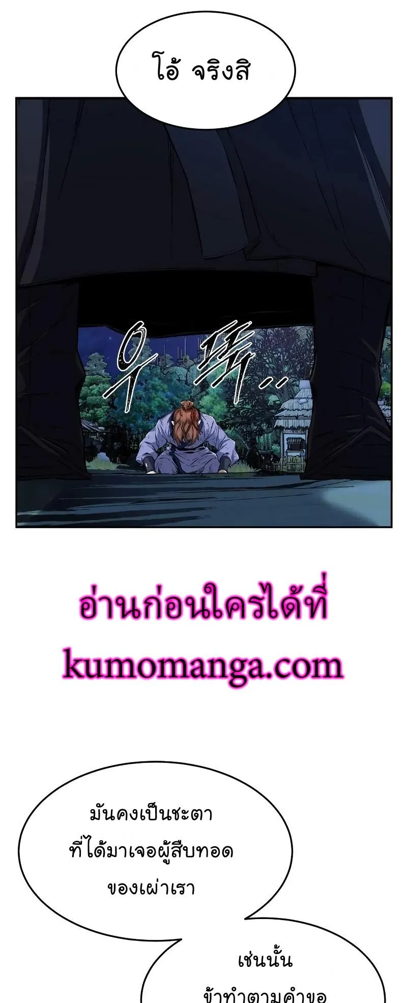 Absolute Sword Sense ตอนที่ 4 หน้า 5
