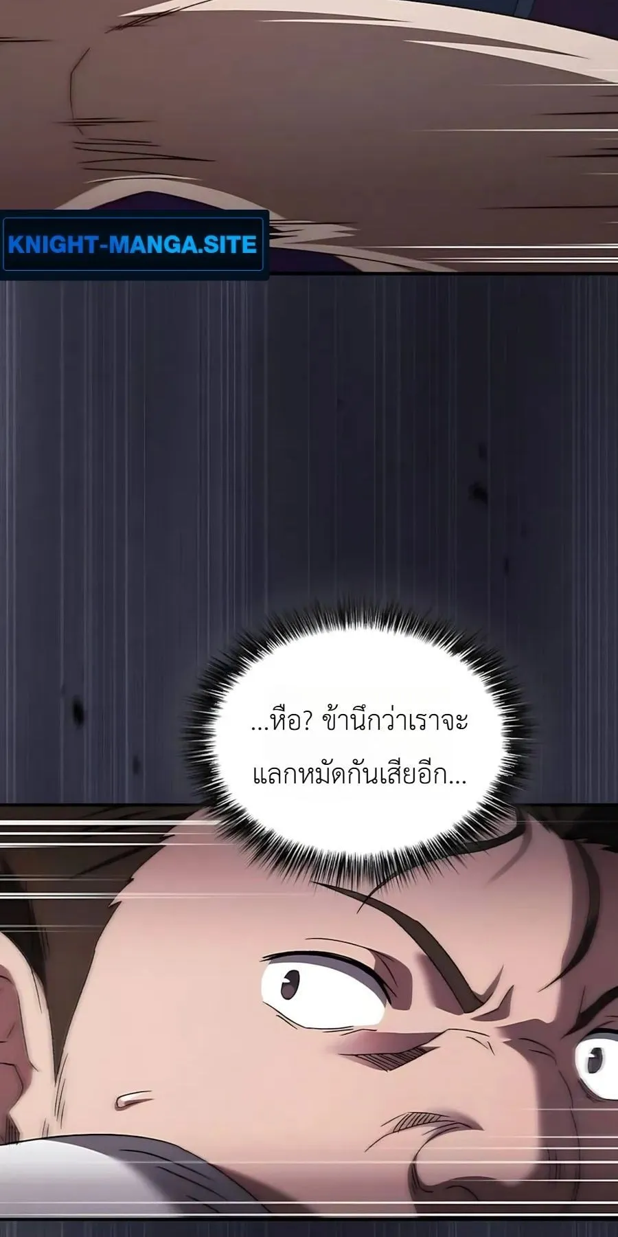 Pay-to-Win Martial God ตอนที่ 10 หน้า 72