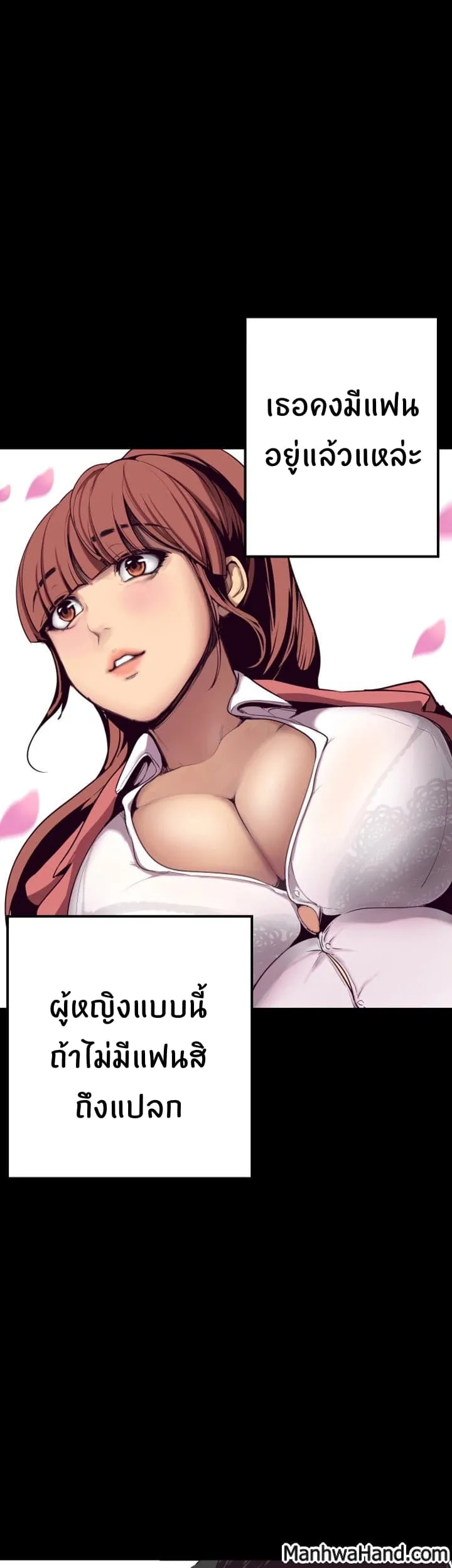 A Wonderful New World ตอนที่ 1 หน้า 19