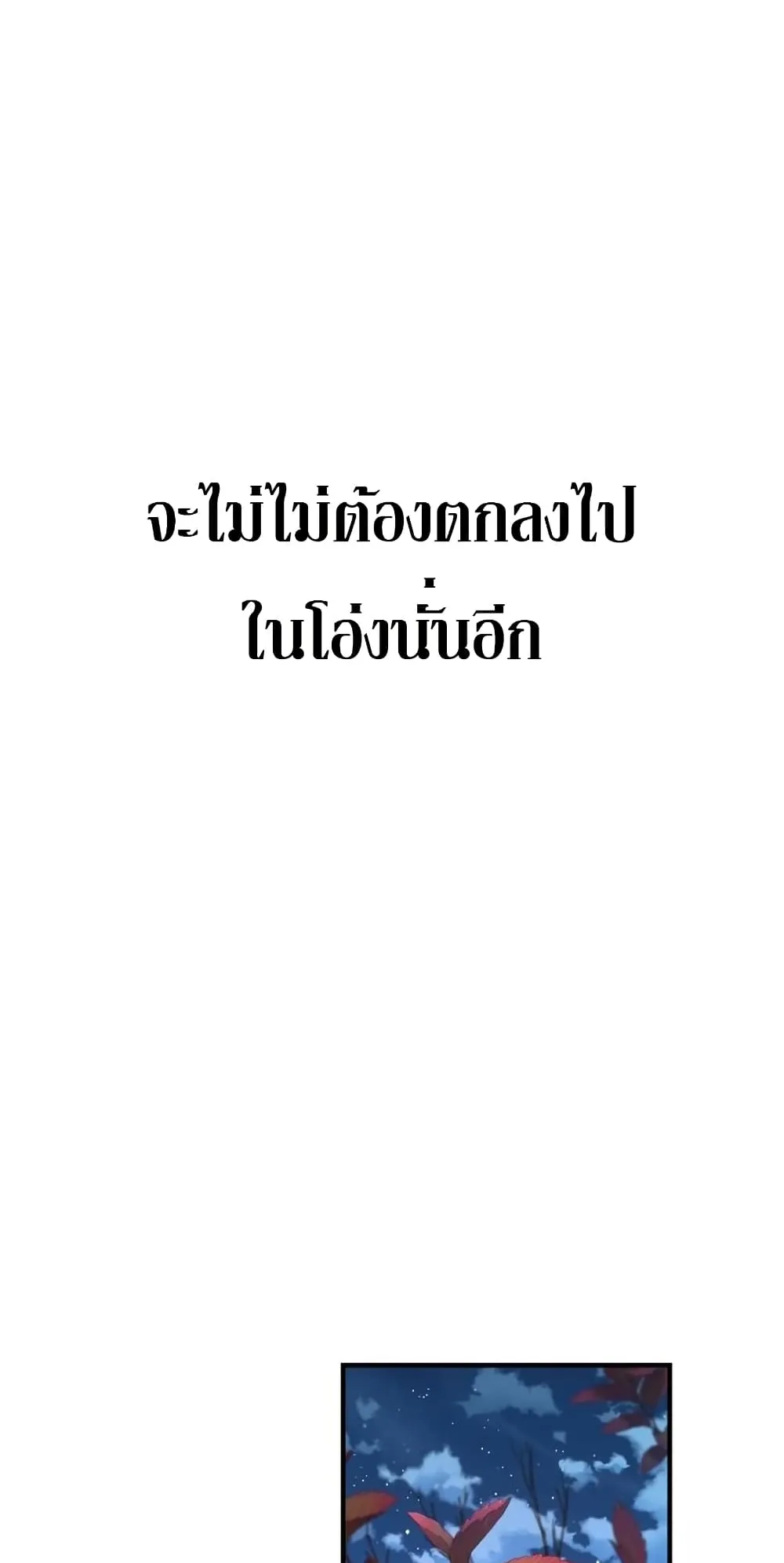 The Genius Wants to be Ordinary! ตอนที่ 5 หน้า 90