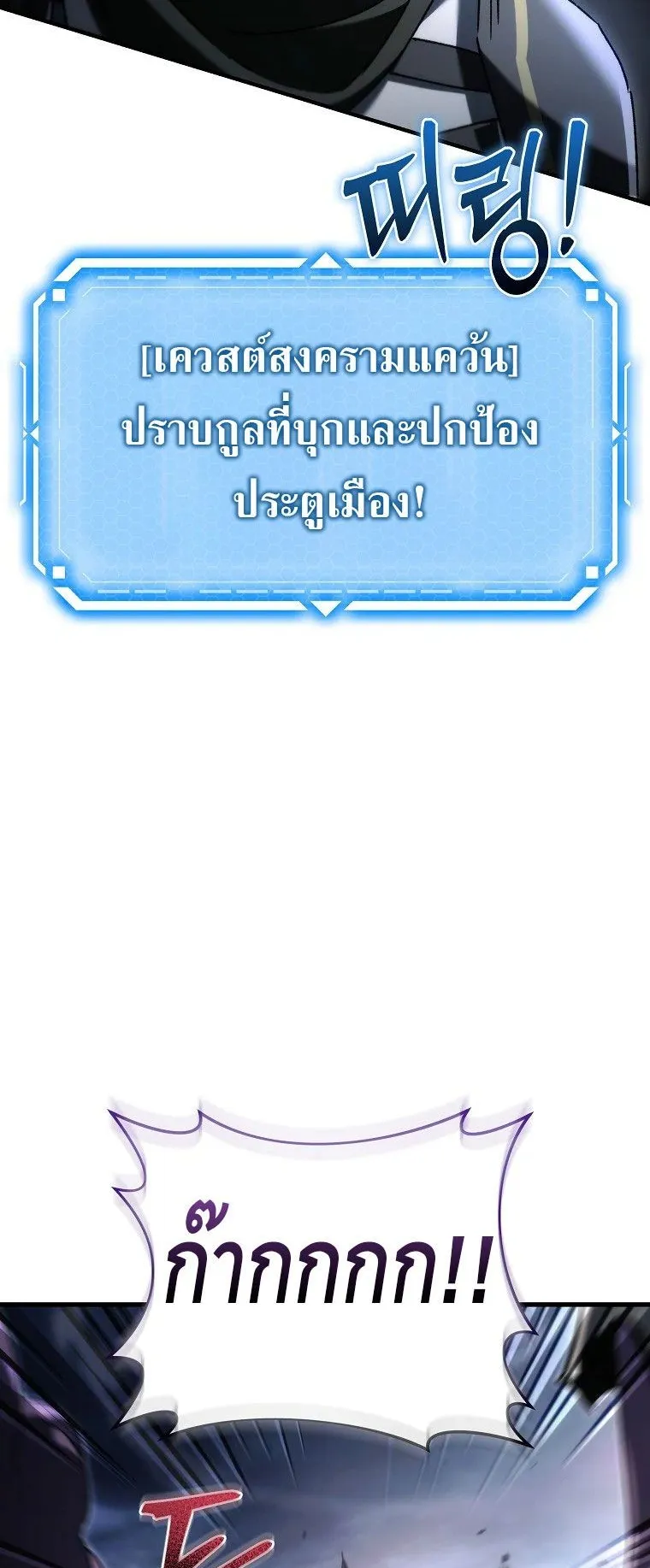 The Genius Blacksmith’s Game ตอนที่ 13 หน้า 50