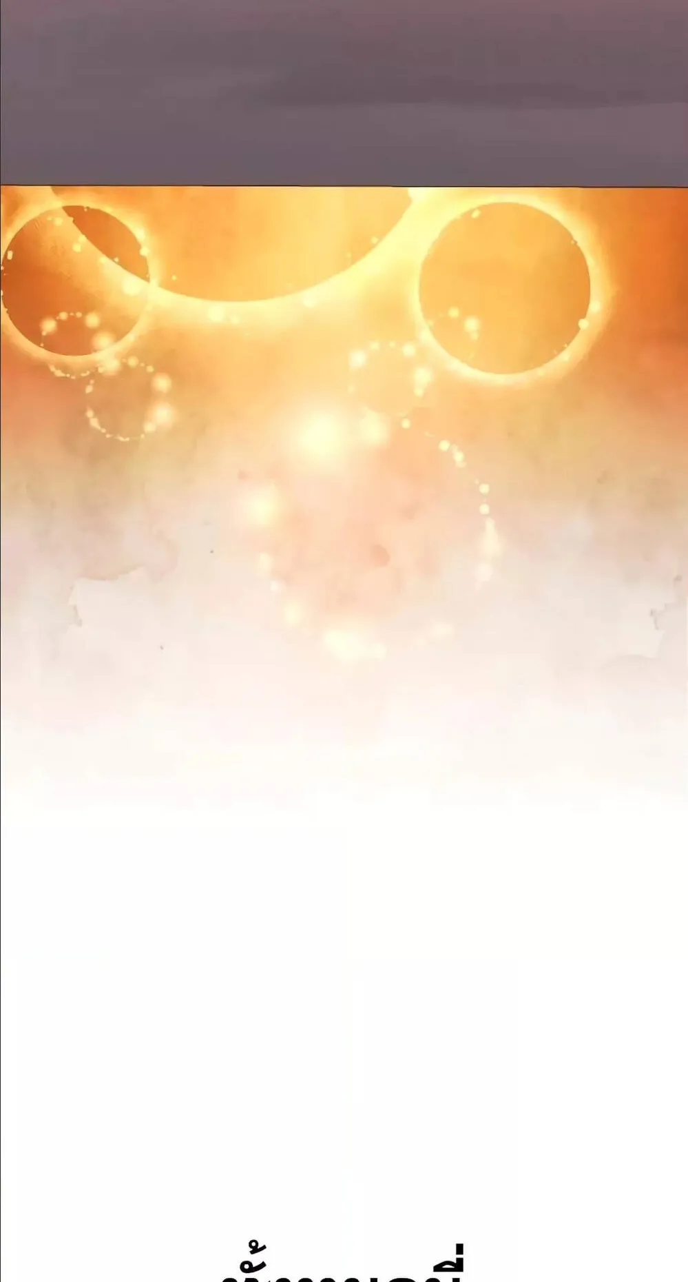 Star-Embracing Swordmaster ตอนที่ 34 หน้า 112
