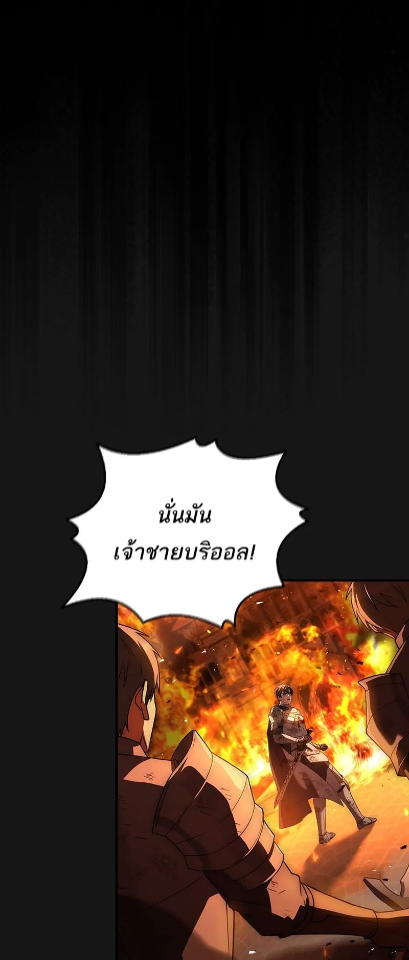 The Third Prince of the Fallen Kingdom has Regressed ตอนที่ 1 หน้า 71