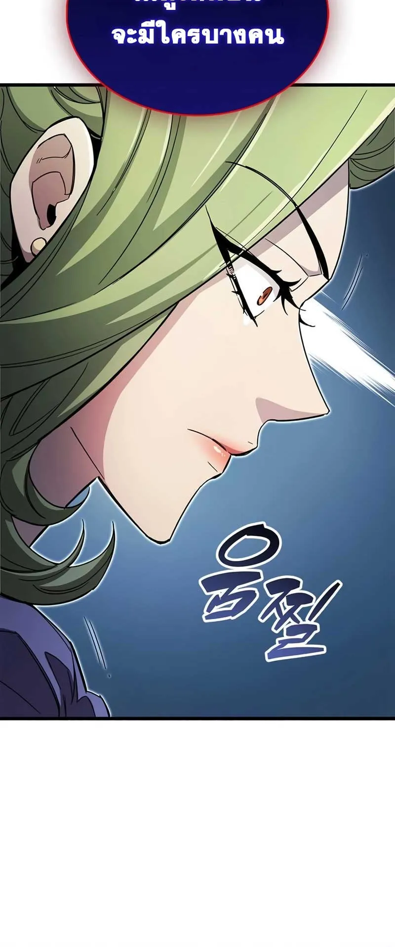 The Player Hides His Past ตอนที่ 31 หน้า 13
