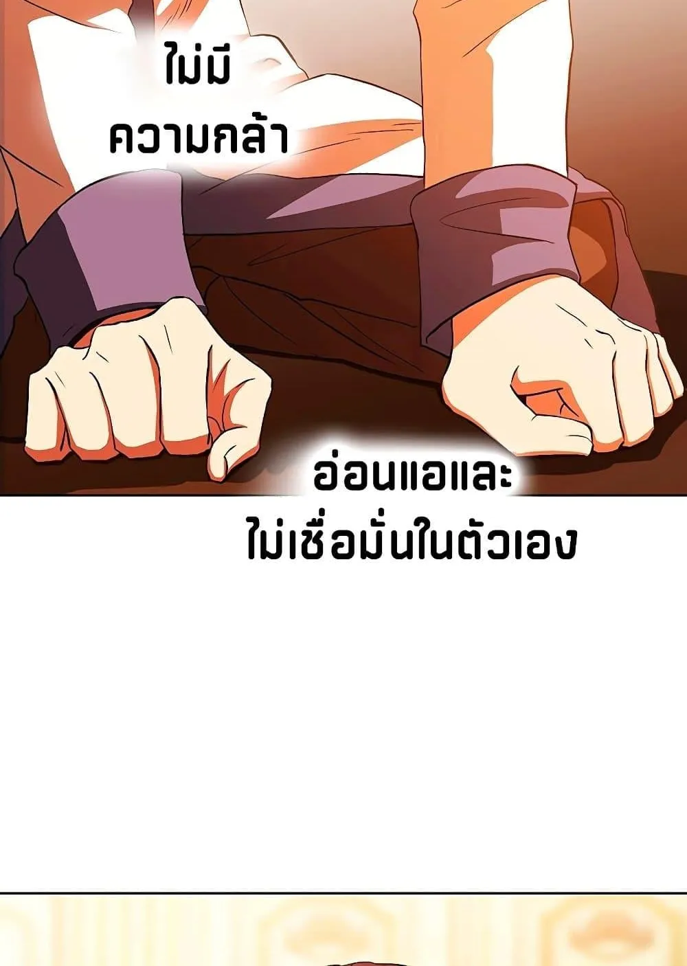 Archmage Transcending Through Regression ตอนที่ 2 หน้า 85