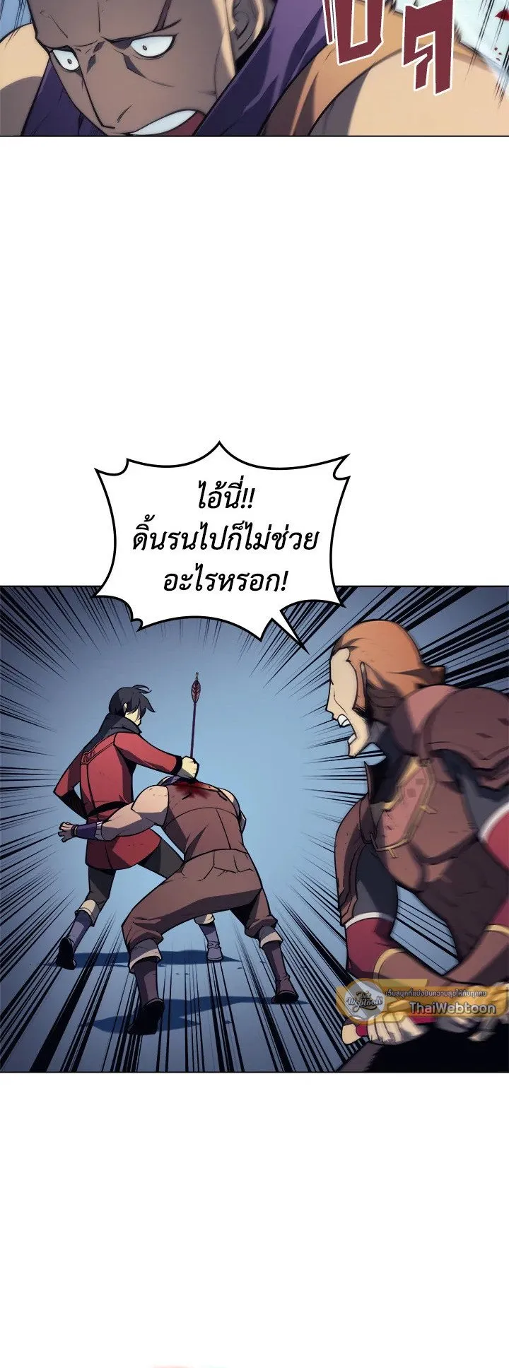 Overgeared ตอนที่ 16 หน้า 16