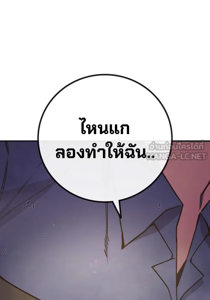 Juvenile Prison ตอนที่ 37 หน้า 214