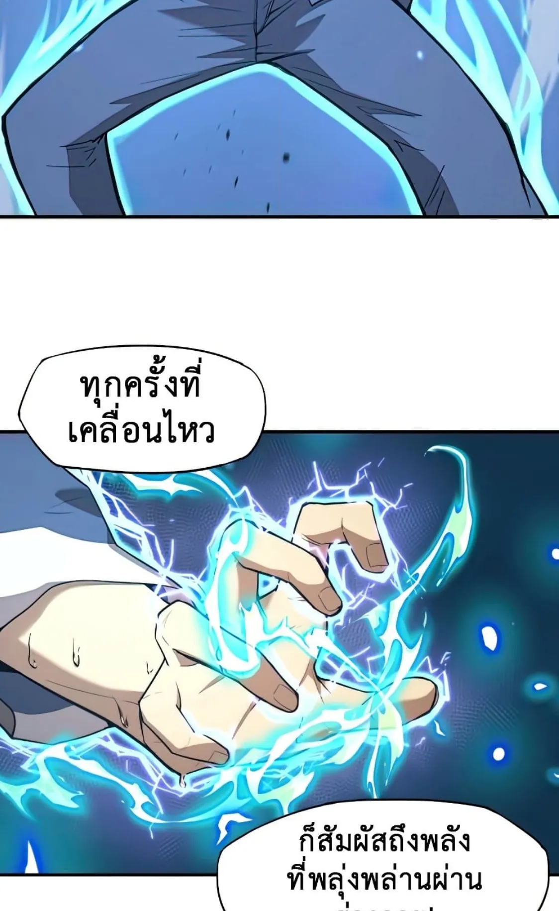 Logging 10000 Years into the Future ตอนที่ 3 หน้า 6