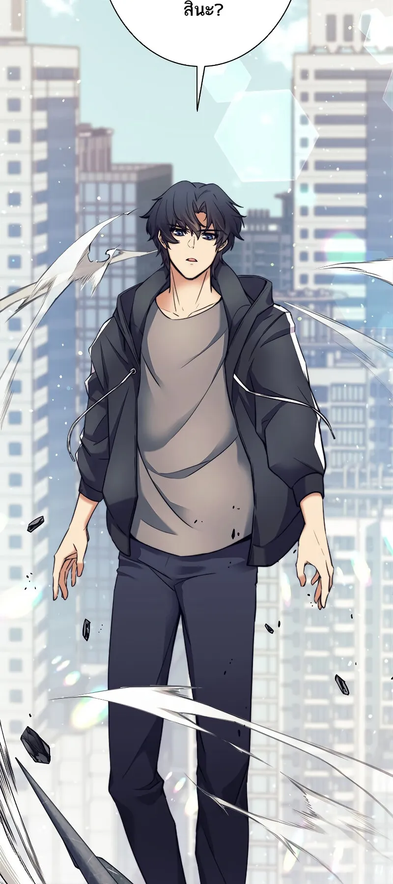 I’m an Ex-class Hunter ตอนที่ 7 หน้า 40