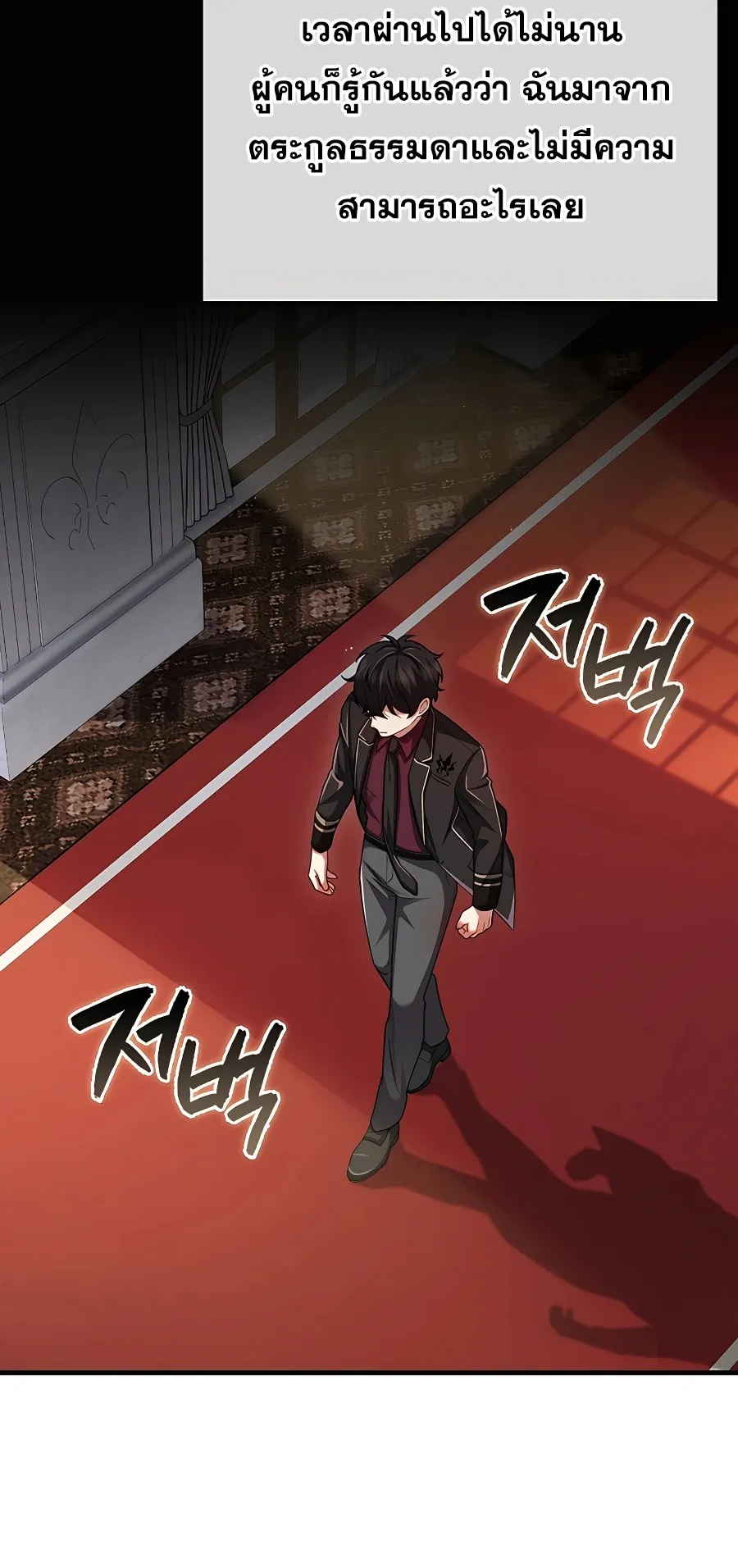 Mightiest Melee Magician ตอนที่ 0 หน้า 43