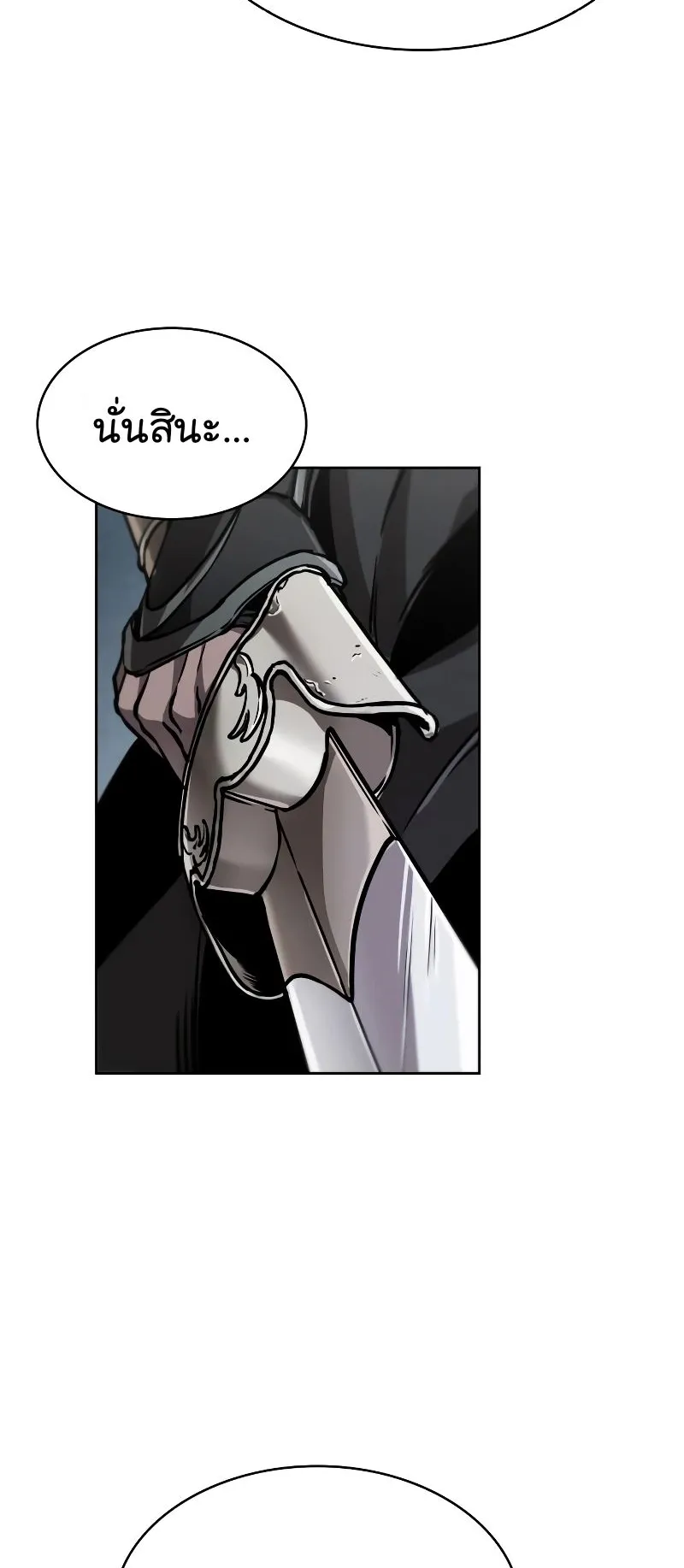 Nano Machine Chapter 233 หน้า 56