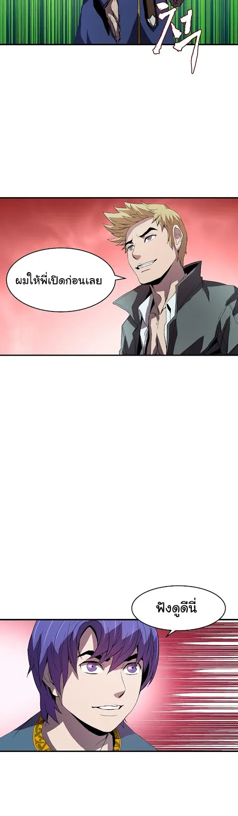 The Rebirth of an 8th-Circled Wizard ตอนที่ 4 หน้า 6