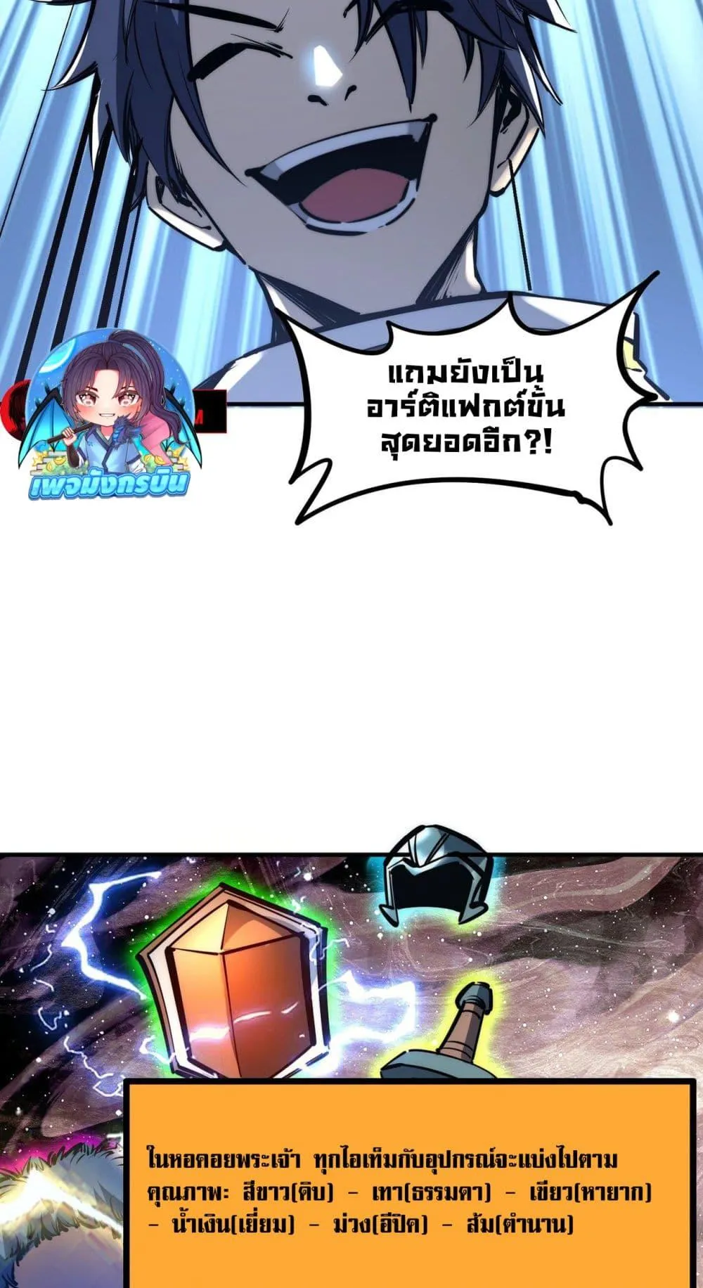 All People Scramble for the Tower: I Cleared 999 Floors in Advance ตอนที่ 1 หน้า 48