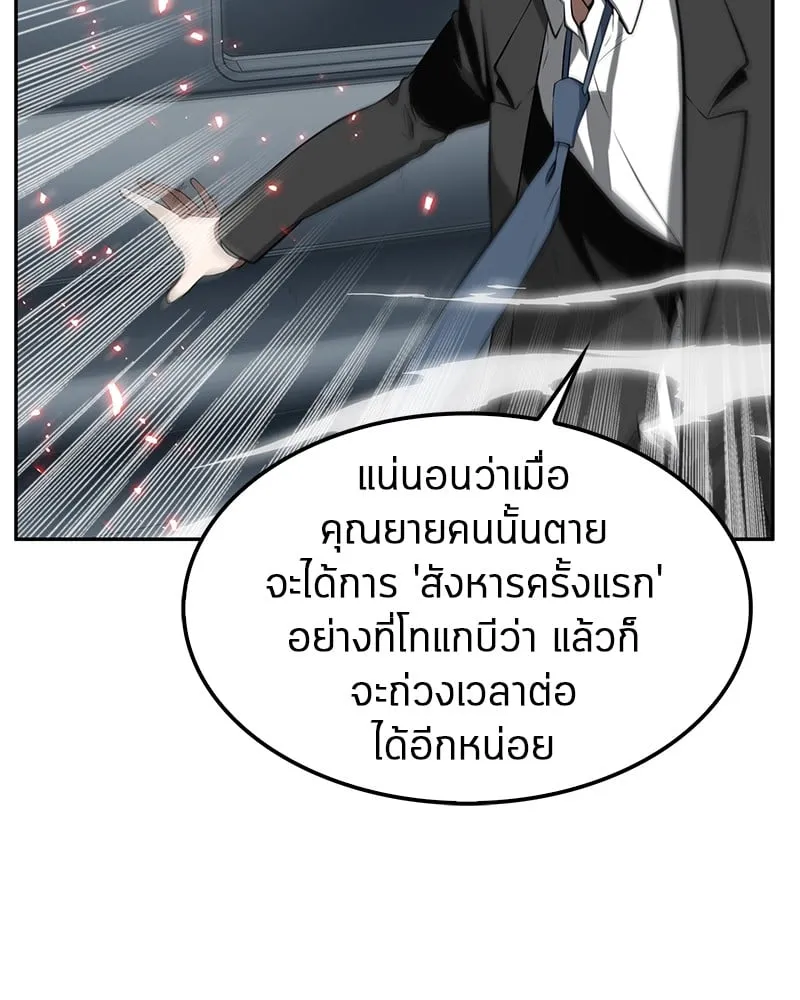 Omniscient Reader ตอนที่ 5 หน้า 33