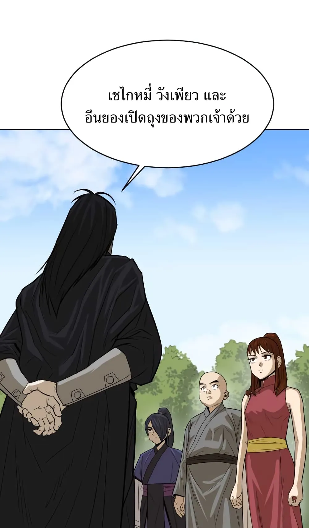 Weak Teacher ตอนที่ 6 หน้า 7