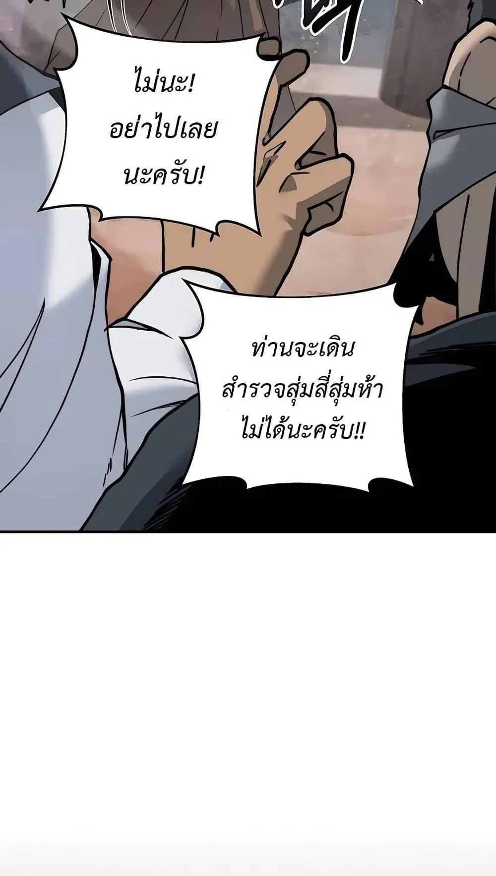 The Holy Emperor’s Grandson Is a Necromancer ตอนที่ 2 หน้า 21