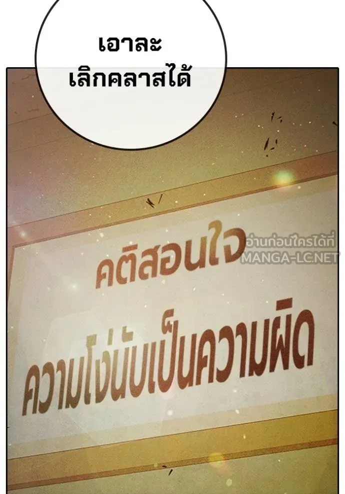 Juvenile Prison ตอนที่ 92 หน้า 85