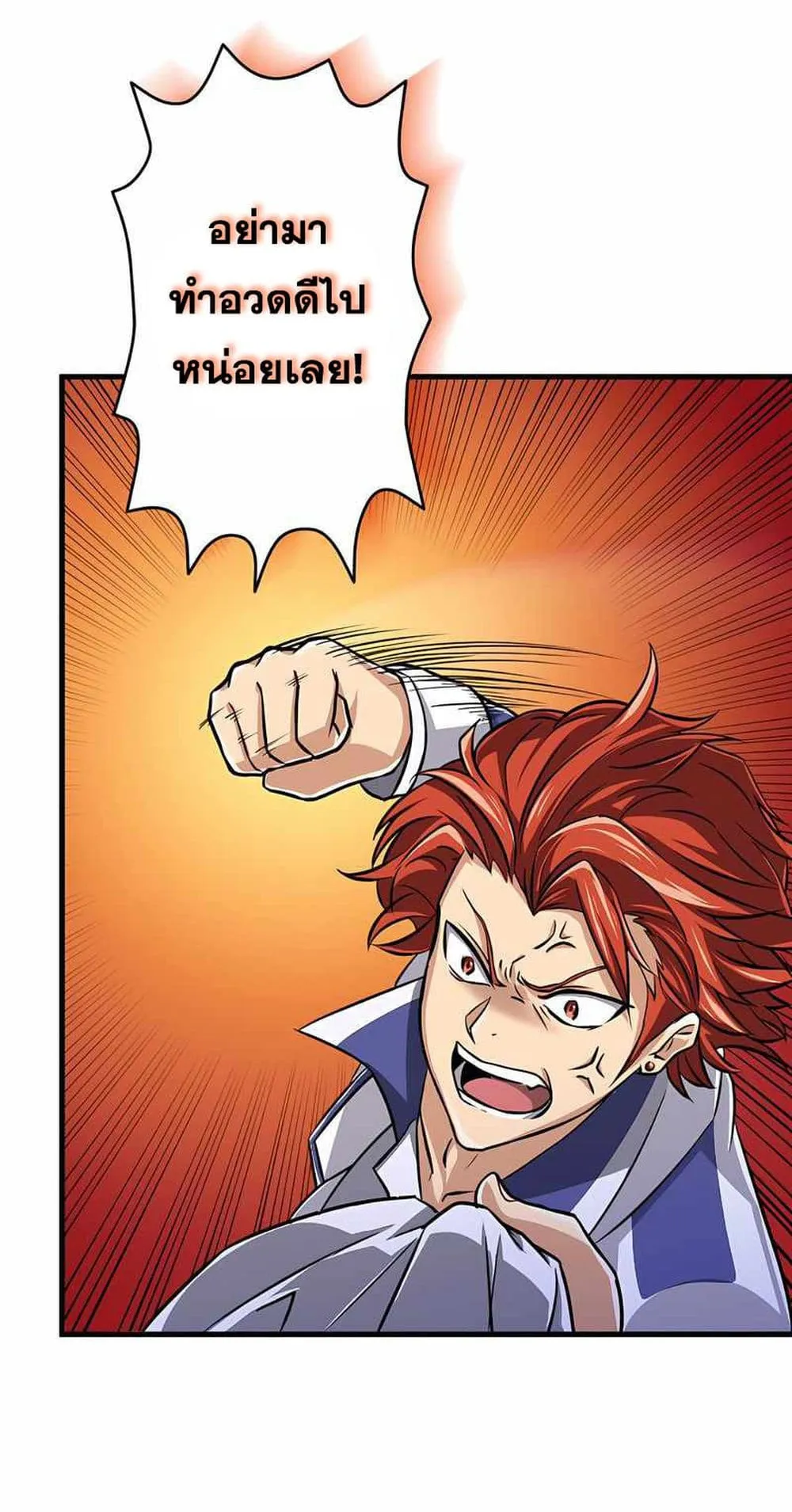 Magic Level 99990000 All-Attribute Great Sage ตอนที่ 1 หน้า 86