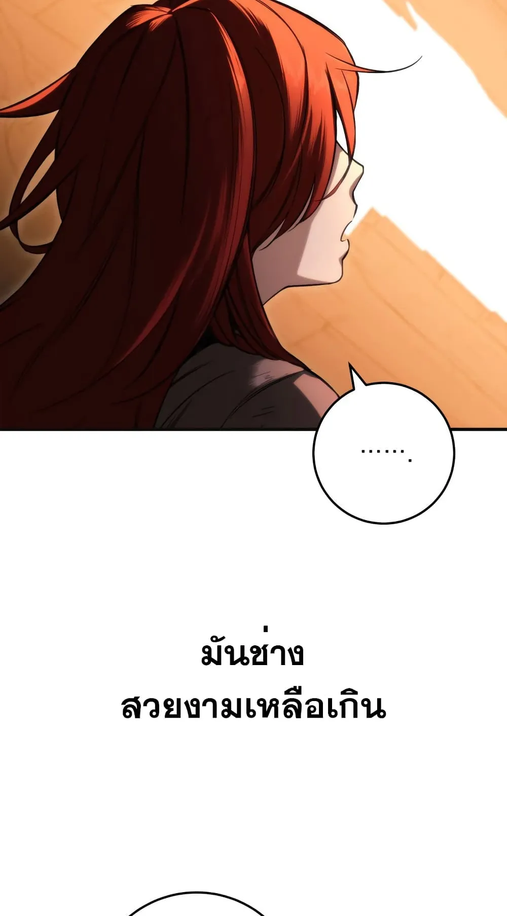 Heavenly Inquisition Sword ตอนที่ 5 หน้า 62