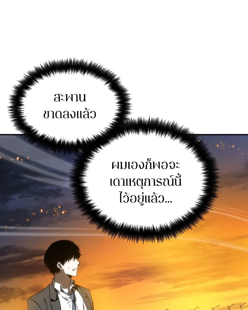 Omniscient Reader ตอนที่ 10 หน้า 14