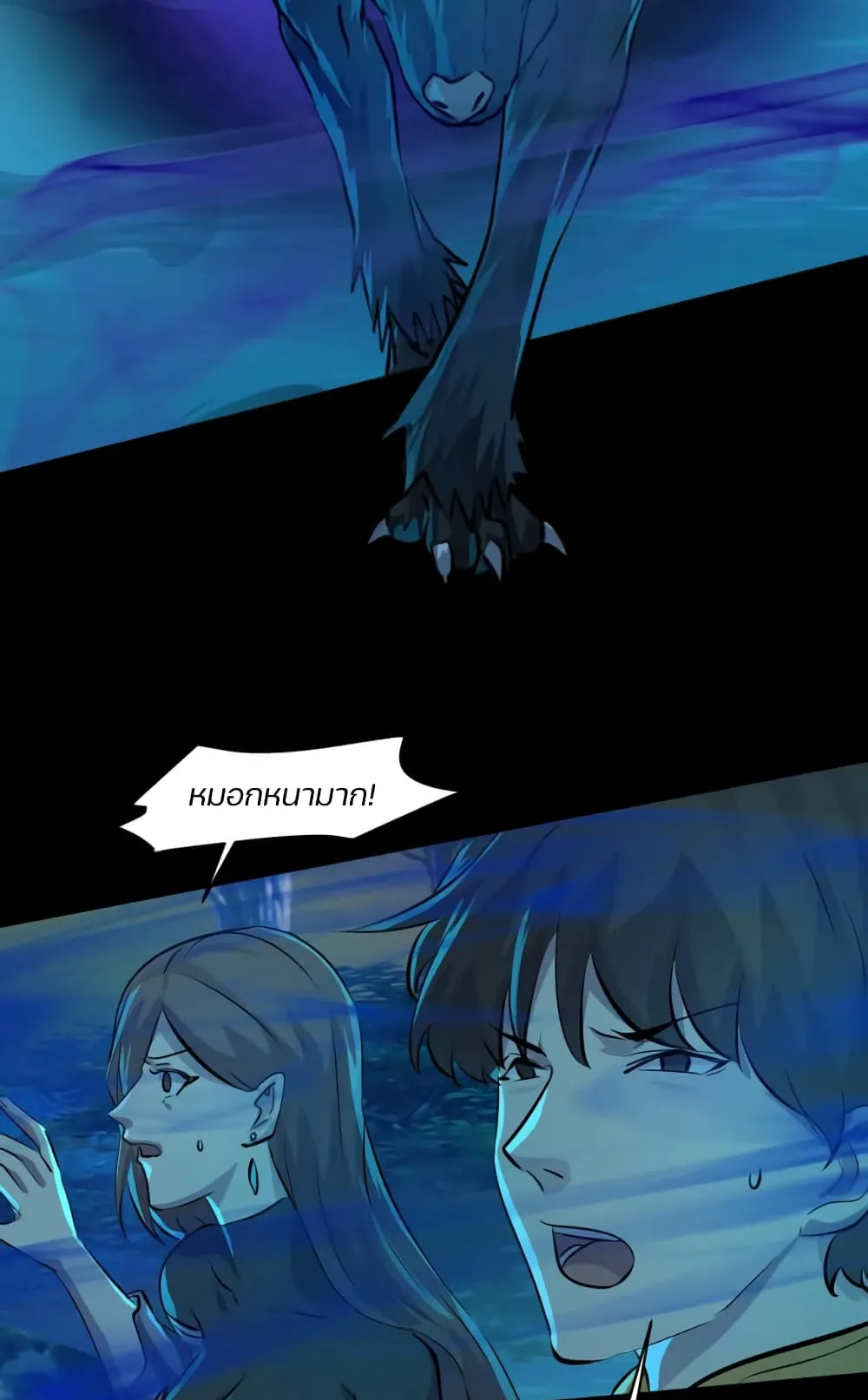 Sss Rank Lone Summoner ตอนที่ 4 หน้า 24