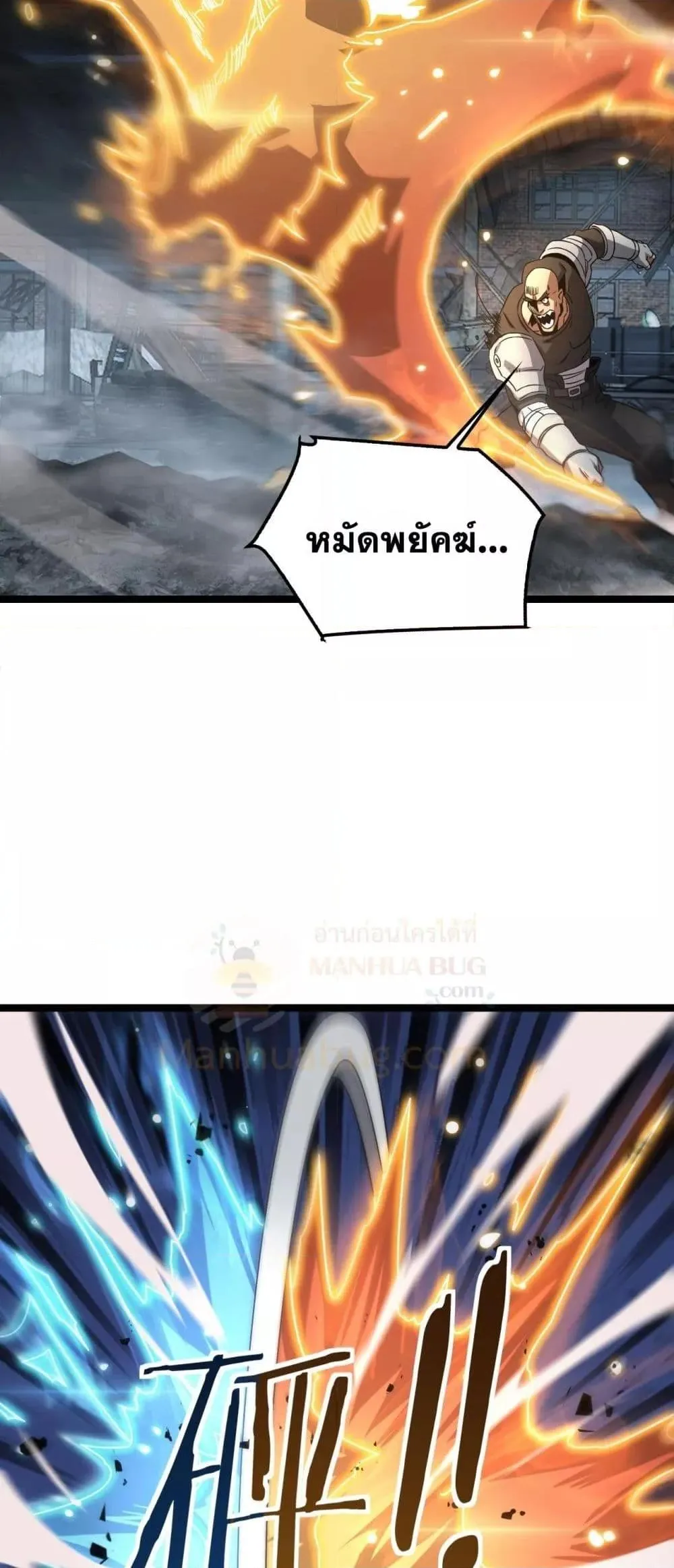 Doomsday Sword God ตอนที่ 52 หน้า 4