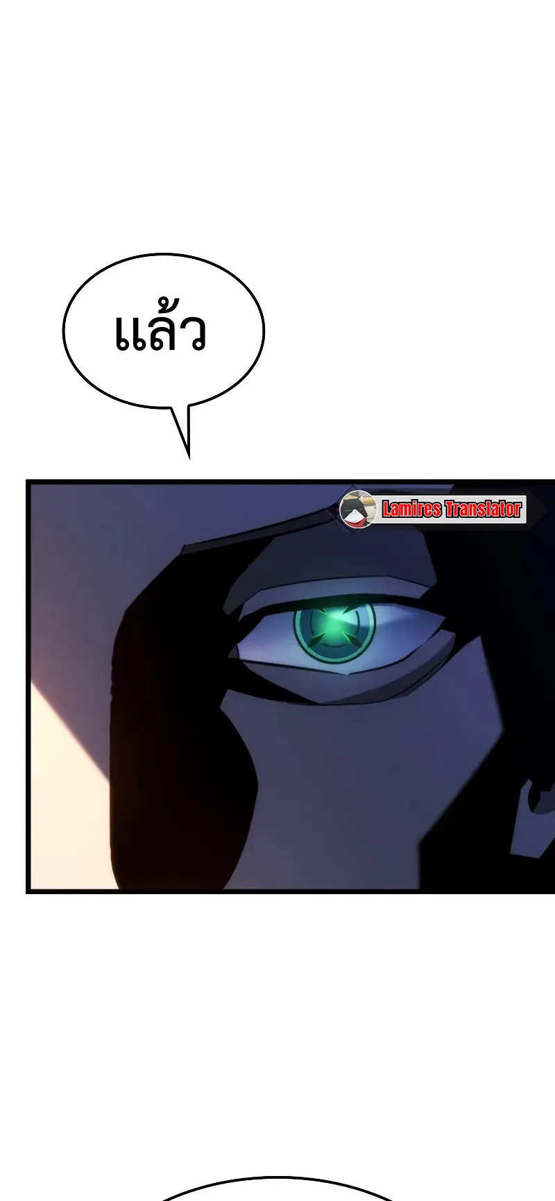 Revenge of the Iron-Blooded Sword Hound ตอนที่ 82 หน้า 21