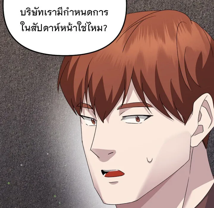 The Crazy Genius Composer Returns ตอนที่ 8 หน้า 100