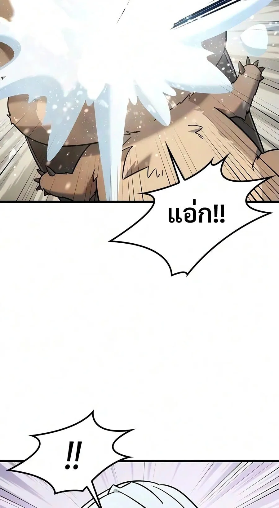 What a Bountiful Harvest, Demon Lord! ตอนที่ 74 หน้า 73