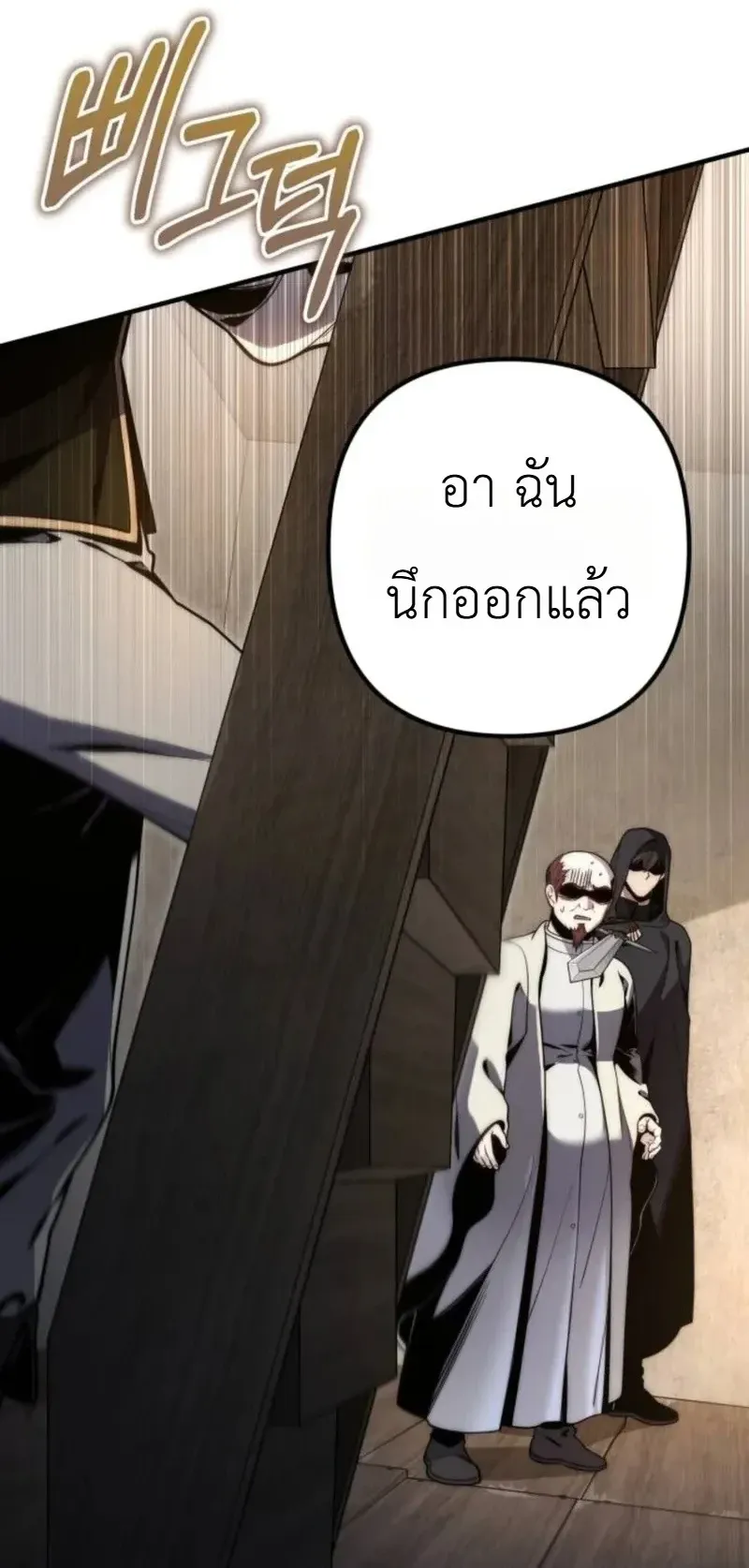 The Frontier Counts 10th-Class Outcast ตอนที่ 15 หน้า 62