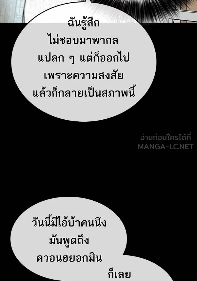 Loser Life 2 ตอนที่ 51 หน้า 9