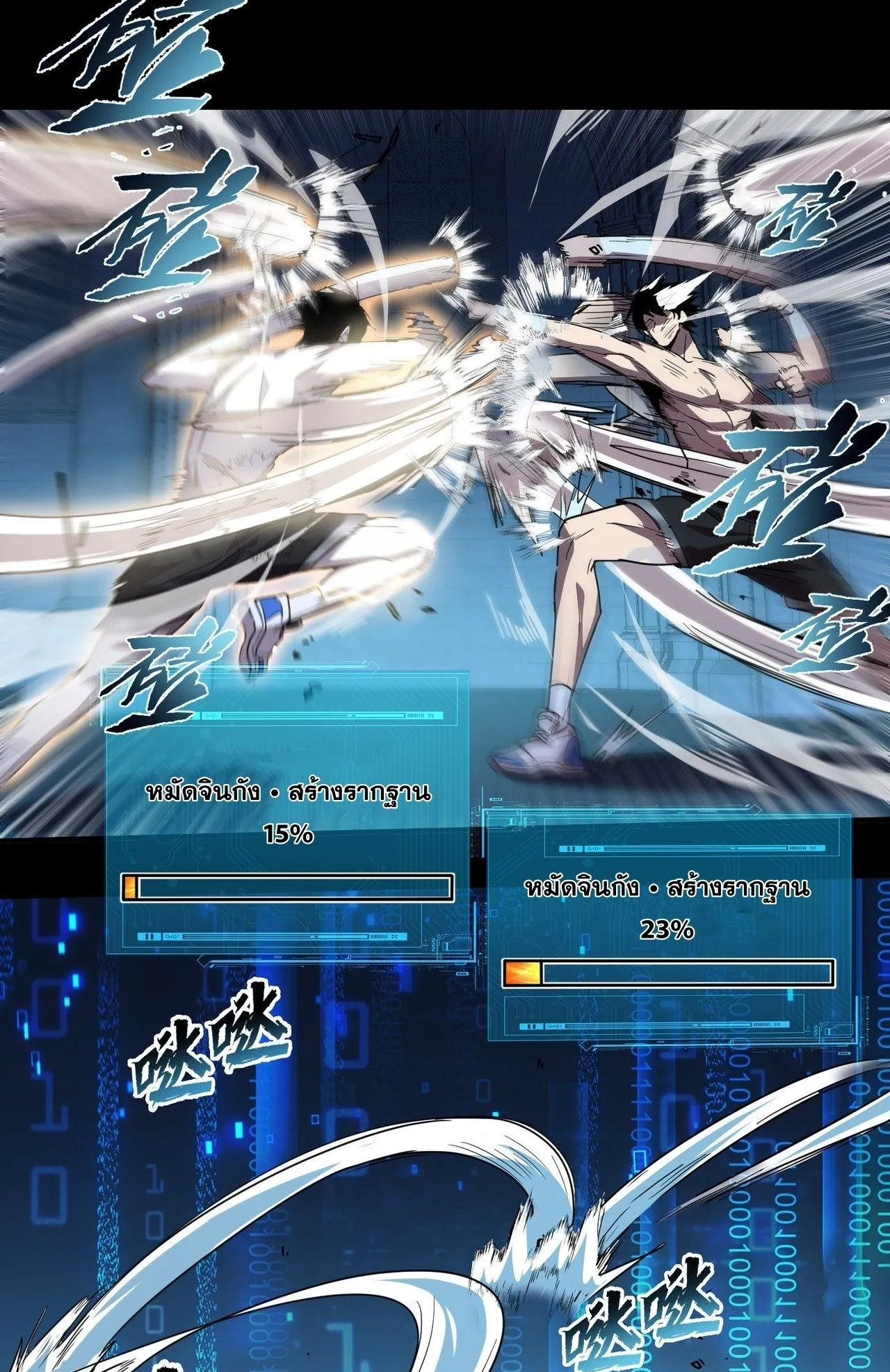 With One Hand, I Single-Handedly Repel Three Thousand Emperors! ตอนที่ 2 หน้า 28