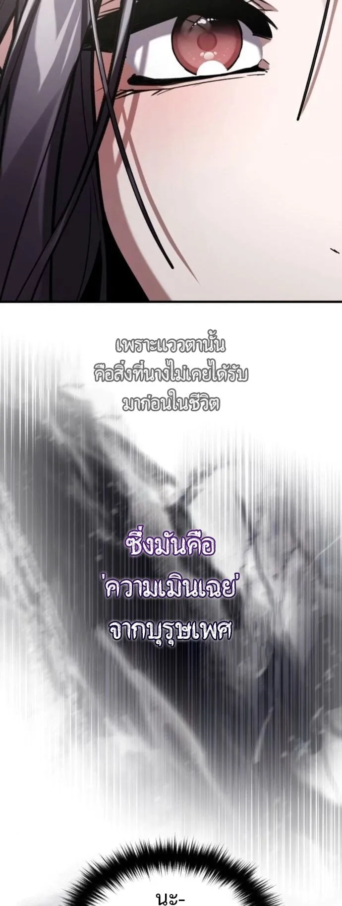 The Demon God ตอนที่ 12 หน้า 82