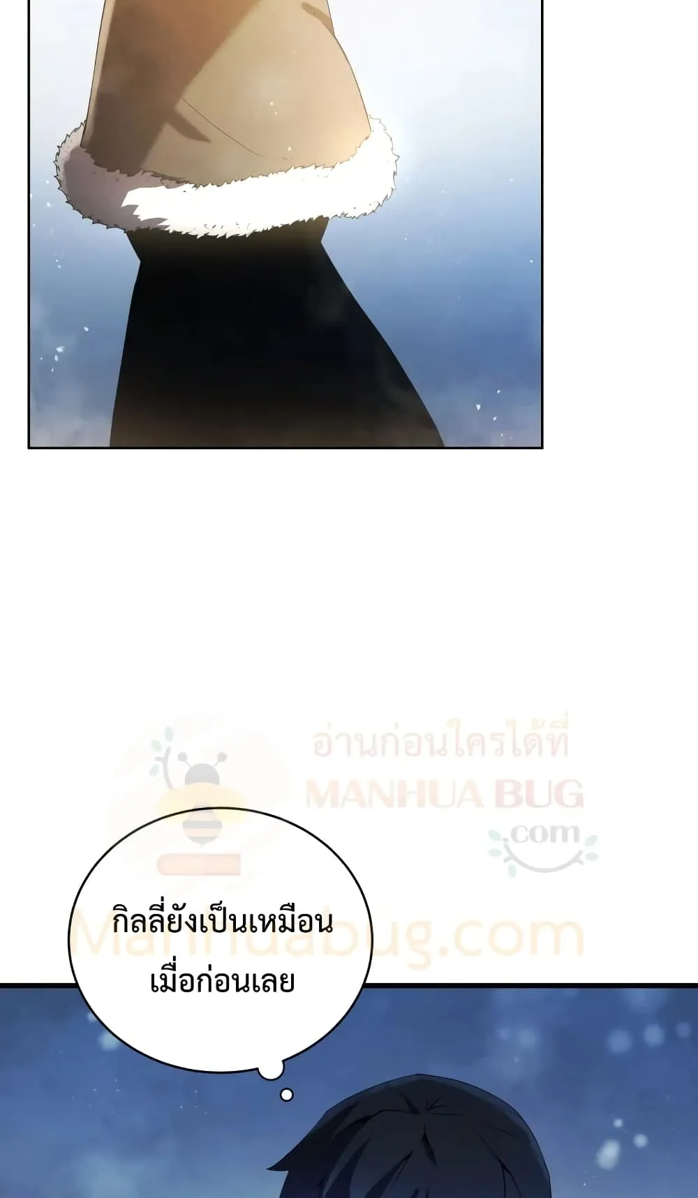 Swordmaster’s Youngest Son ตอนที่ 10 หน้า 29