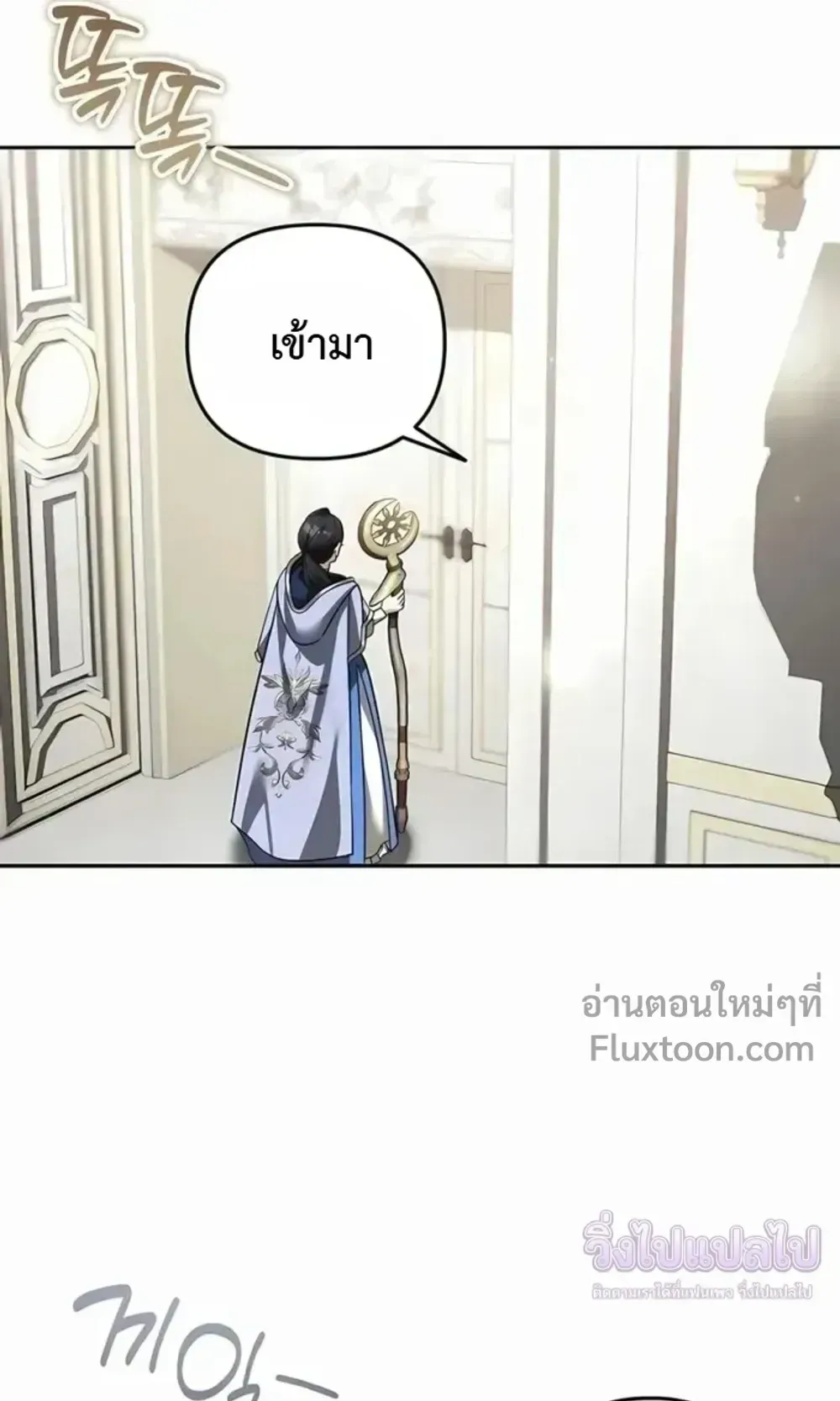 Sovereign of the Infinite Clones ตอนที่ 76 หน้า 33