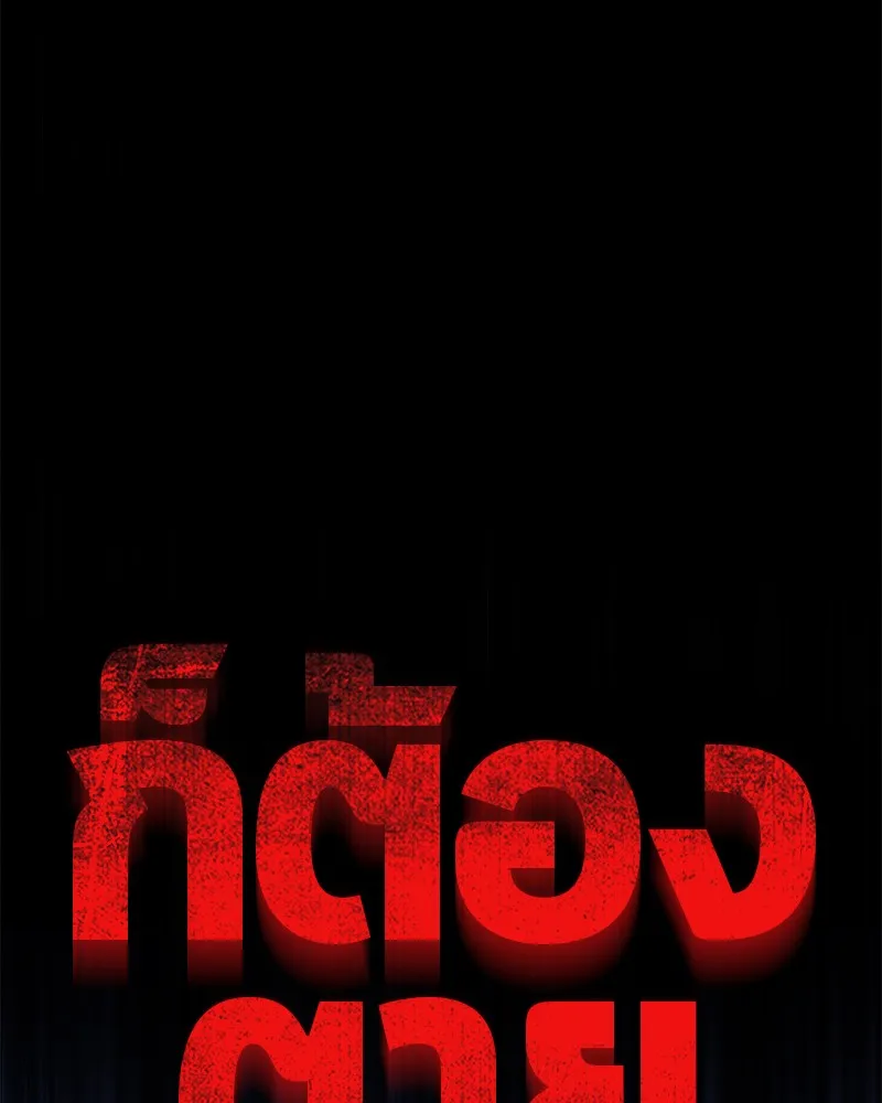 Omniscient Reader ตอนที่ 6 หน้า 105