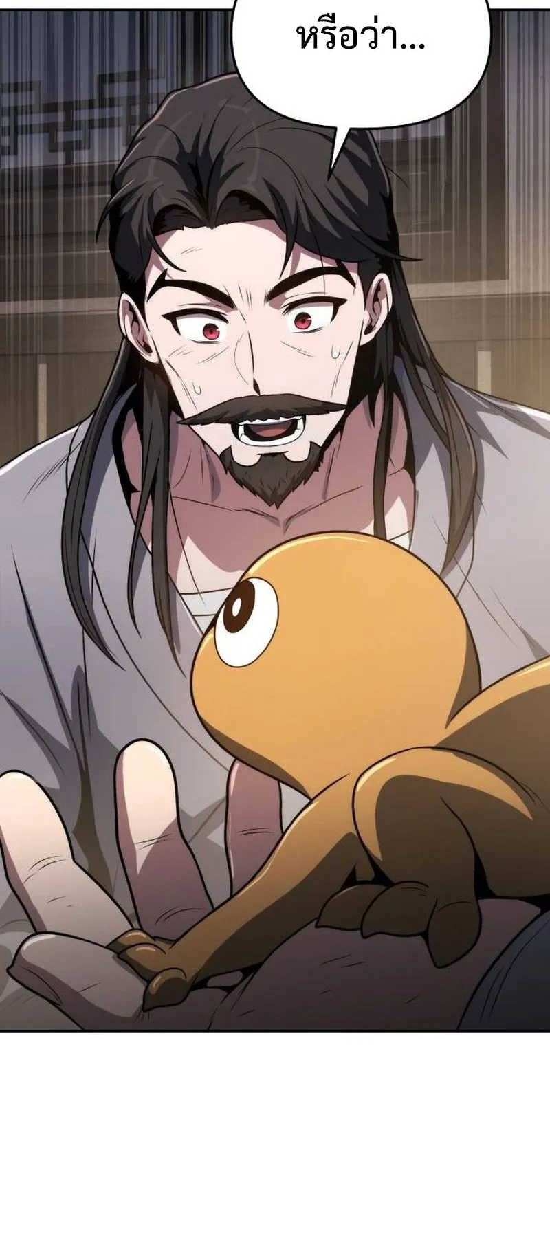 The Poison Master of Sacheon Tang Clan ตอนที่ 4 หน้า 30