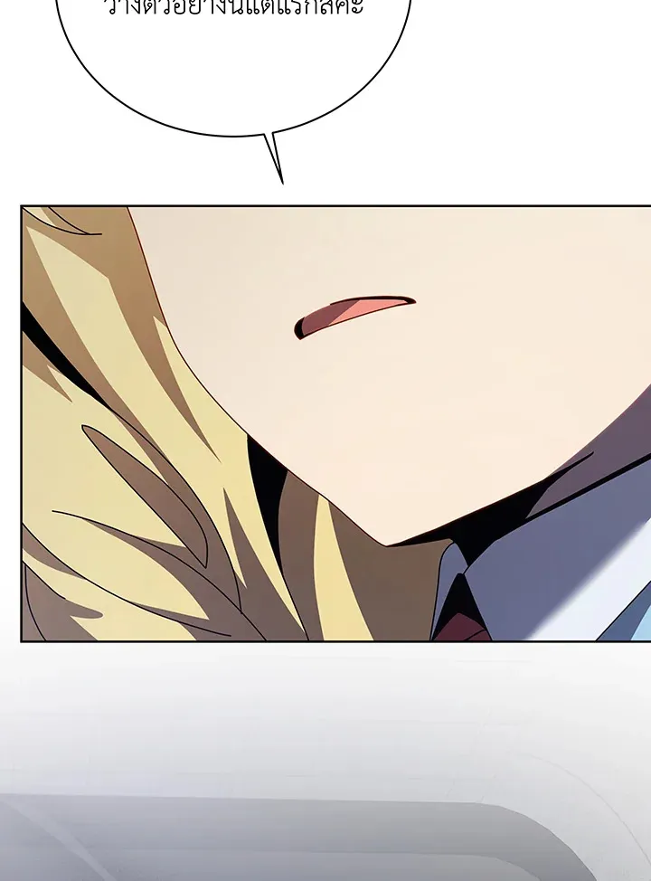 Necromancer Academy’s Genius Summoner Chapter 111 หน้า 92